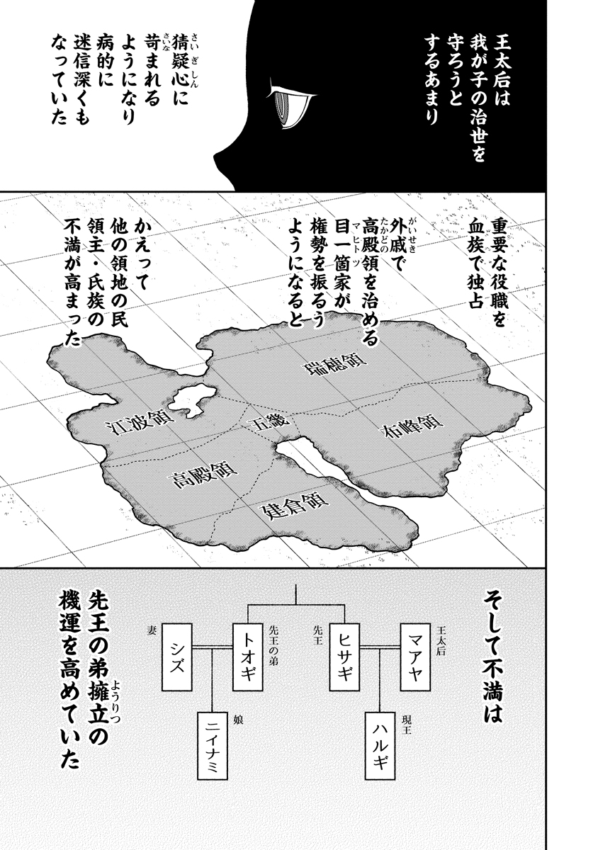 Ishigami Senki - Chapter 1 - Page 19