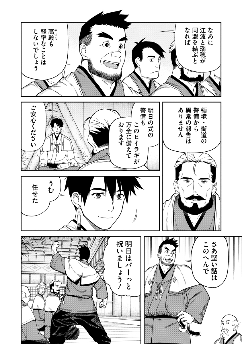 Ishigami Senki - Chapter 1 - Page 22