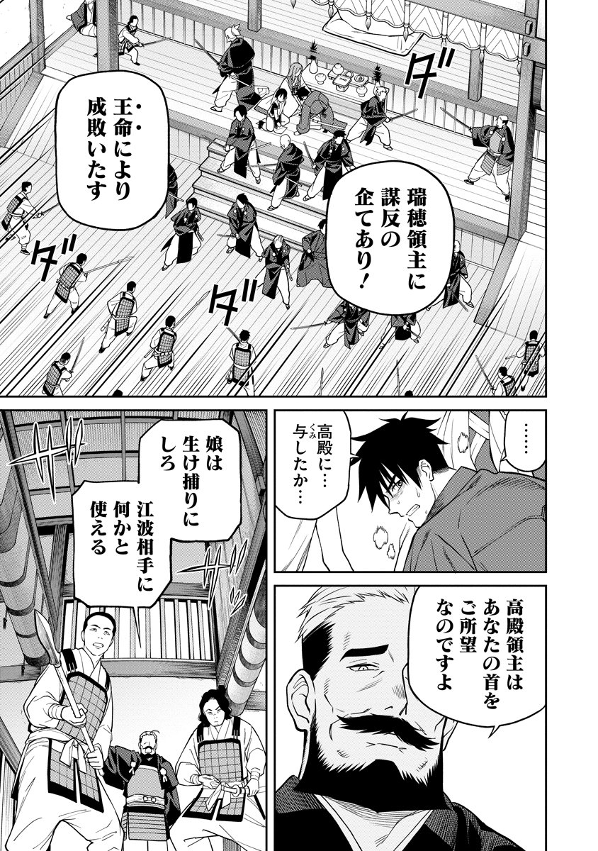 Ishigami Senki - Chapter 1 - Page 43