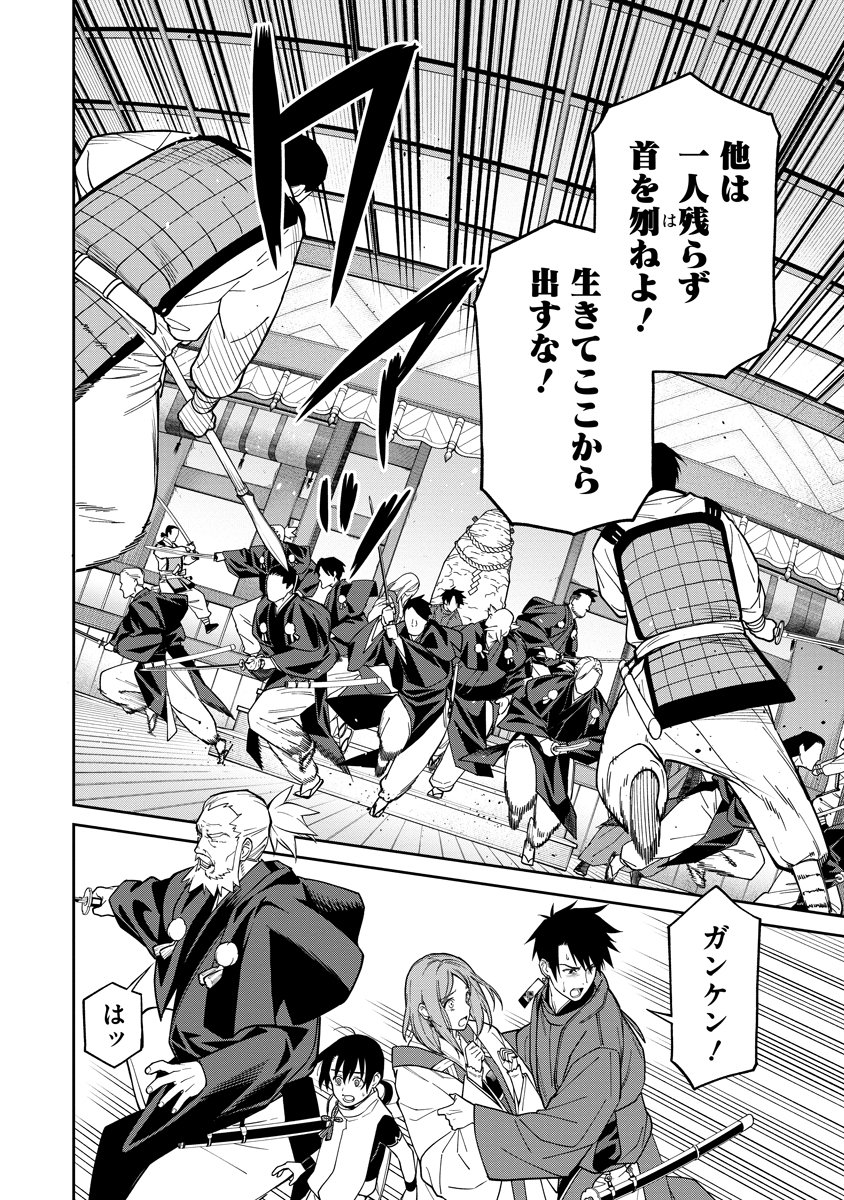 Ishigami Senki - Chapter 1 - Page 44