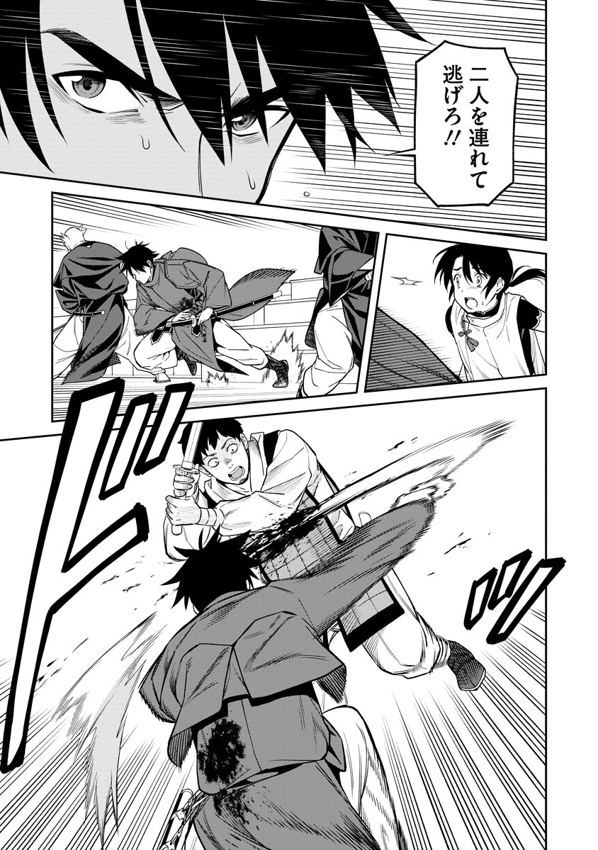Ishigami Senki - Chapter 1 - Page 45