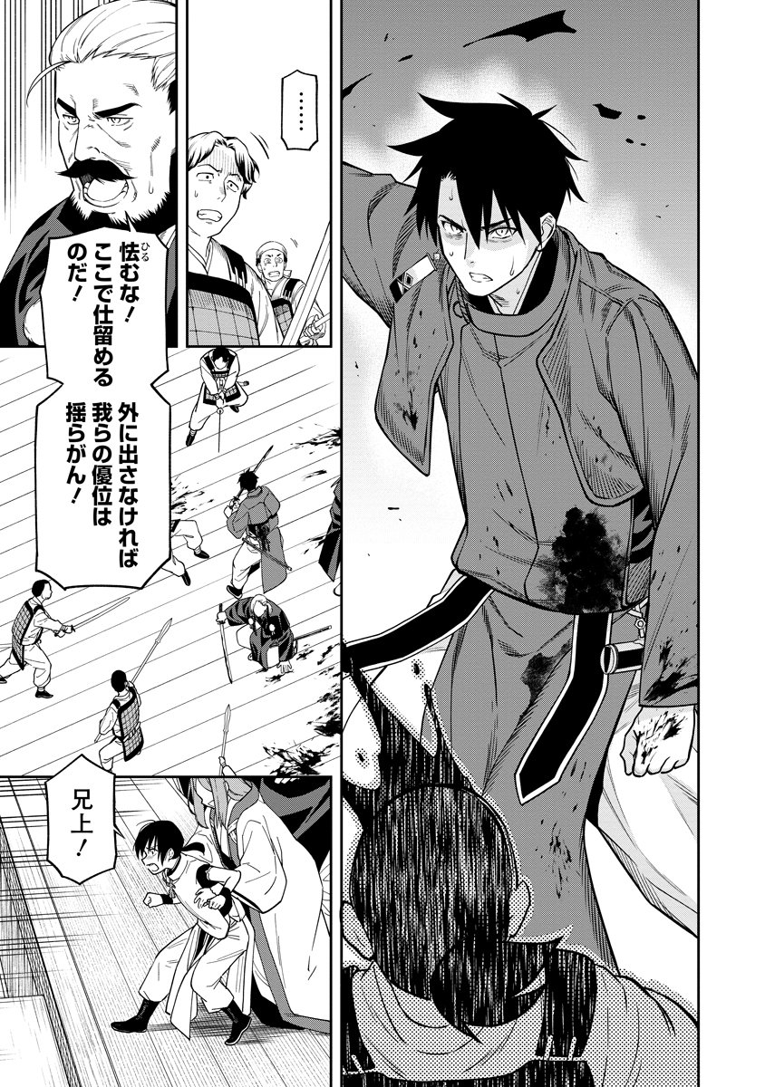 Ishigami Senki - Chapter 1 - Page 47