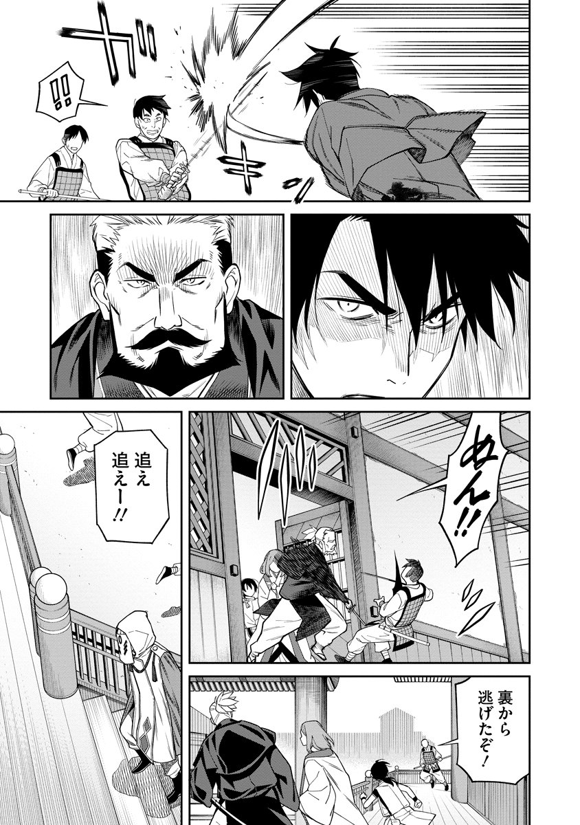 Ishigami Senki - Chapter 1 - Page 49