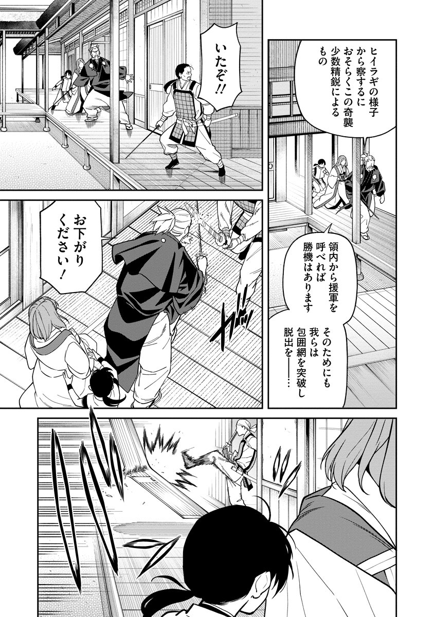 Ishigami Senki - Chapter 1 - Page 51