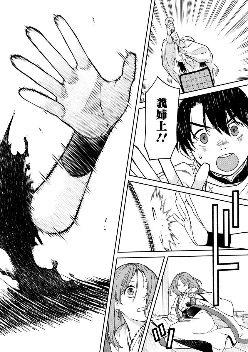 Ishigami Senki - Chapter 1 - Page 52