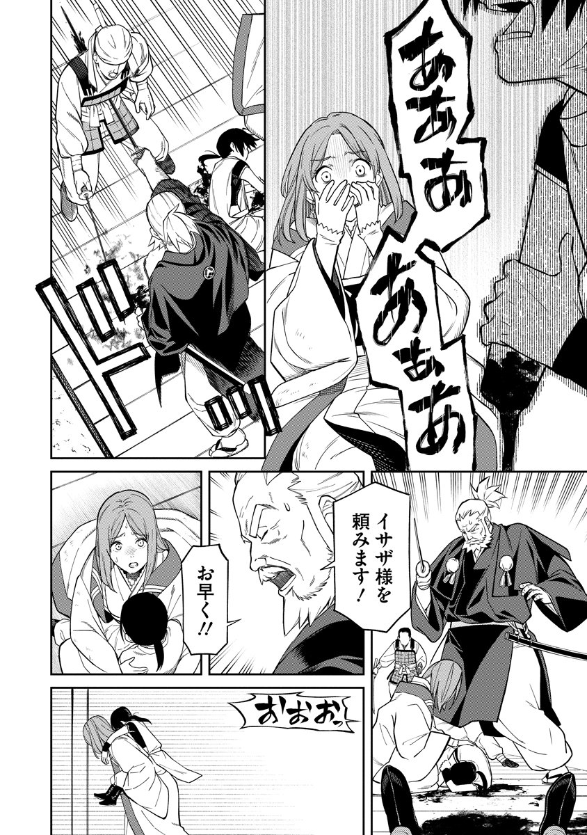 Ishigami Senki - Chapter 1 - Page 54