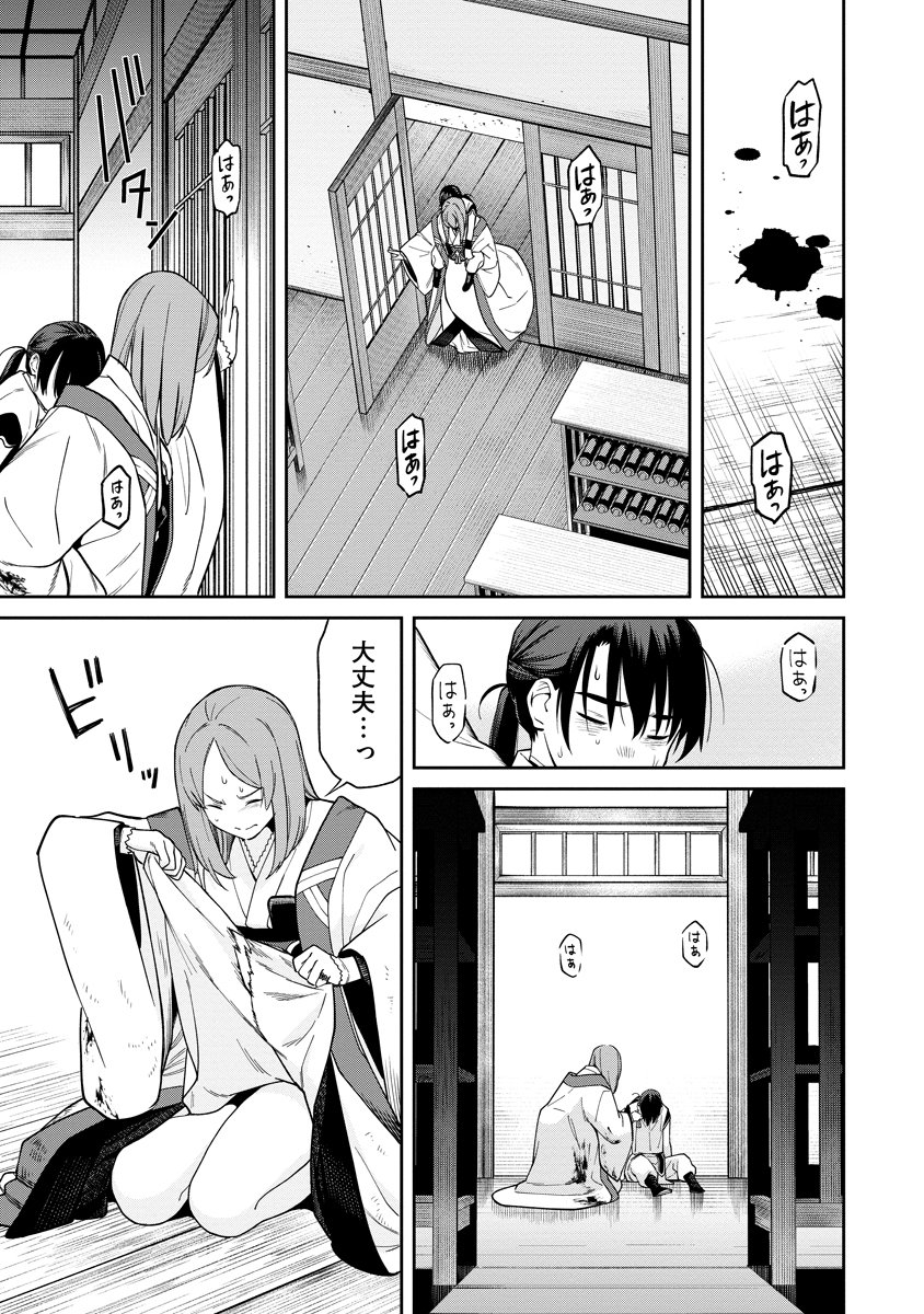 Ishigami Senki - Chapter 1 - Page 55
