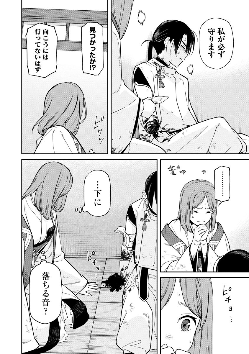 Ishigami Senki - Chapter 1 - Page 56