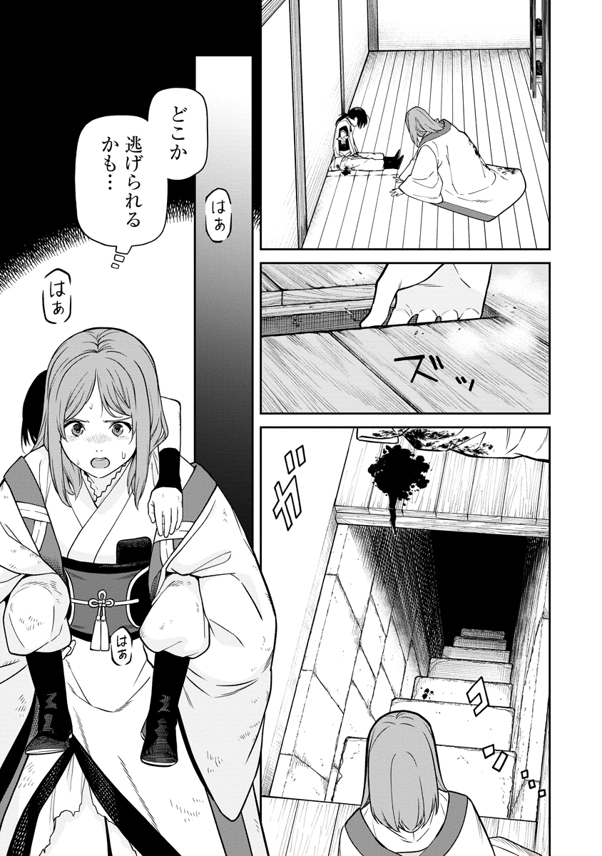 Ishigami Senki - Chapter 1 - Page 57