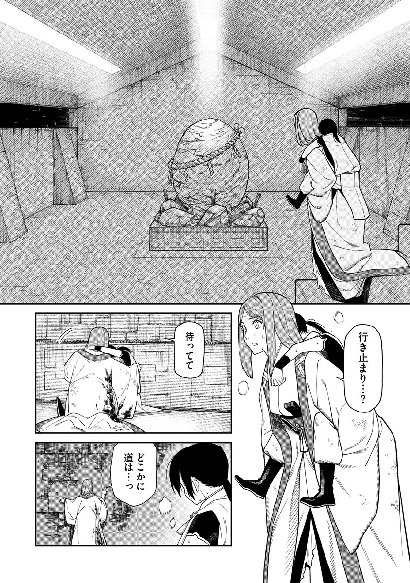 Ishigami Senki - Chapter 1 - Page 58