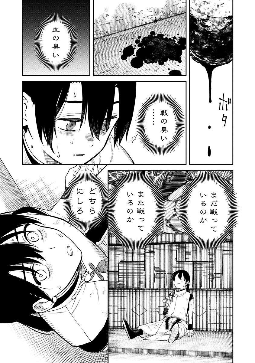Ishigami Senki - Chapter 1 - Page 59