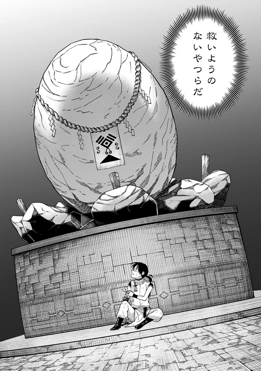 Ishigami Senki - Chapter 1 - Page 60