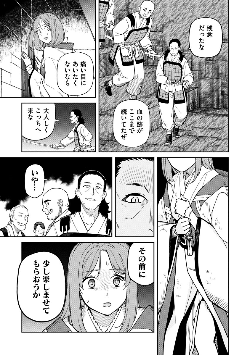 Ishigami Senki - Chapter 1 - Page 63