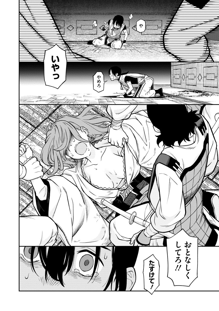 Ishigami Senki - Chapter 1 - Page 64