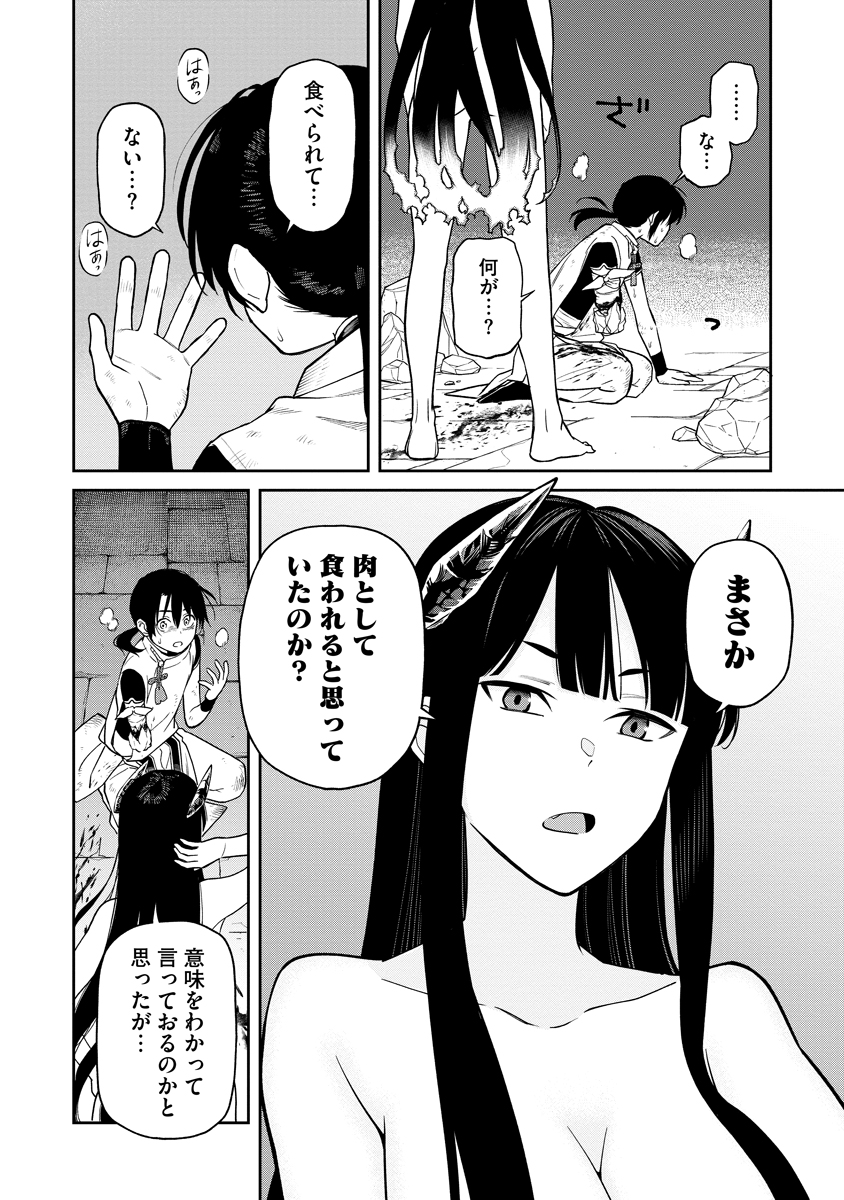 Ishigami Senki - Chapter 1 - Page 70