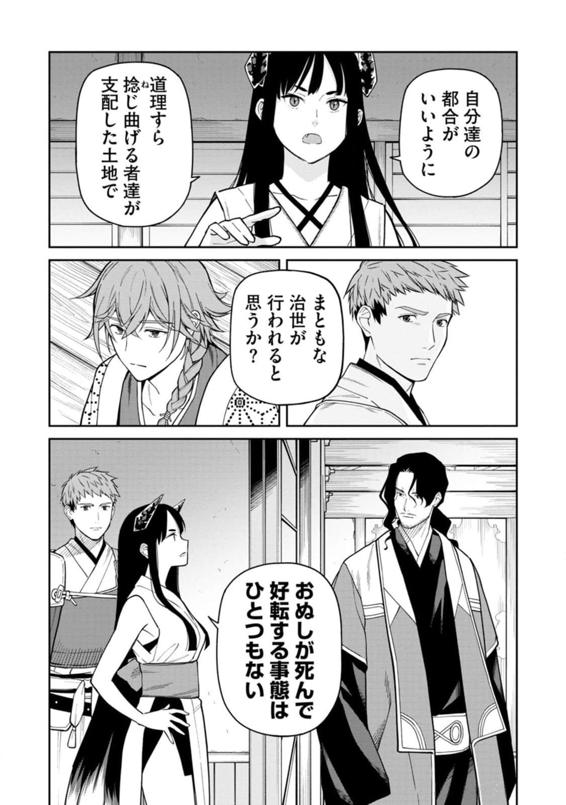 Ishigami Senki - Chapter 10 - Page 11