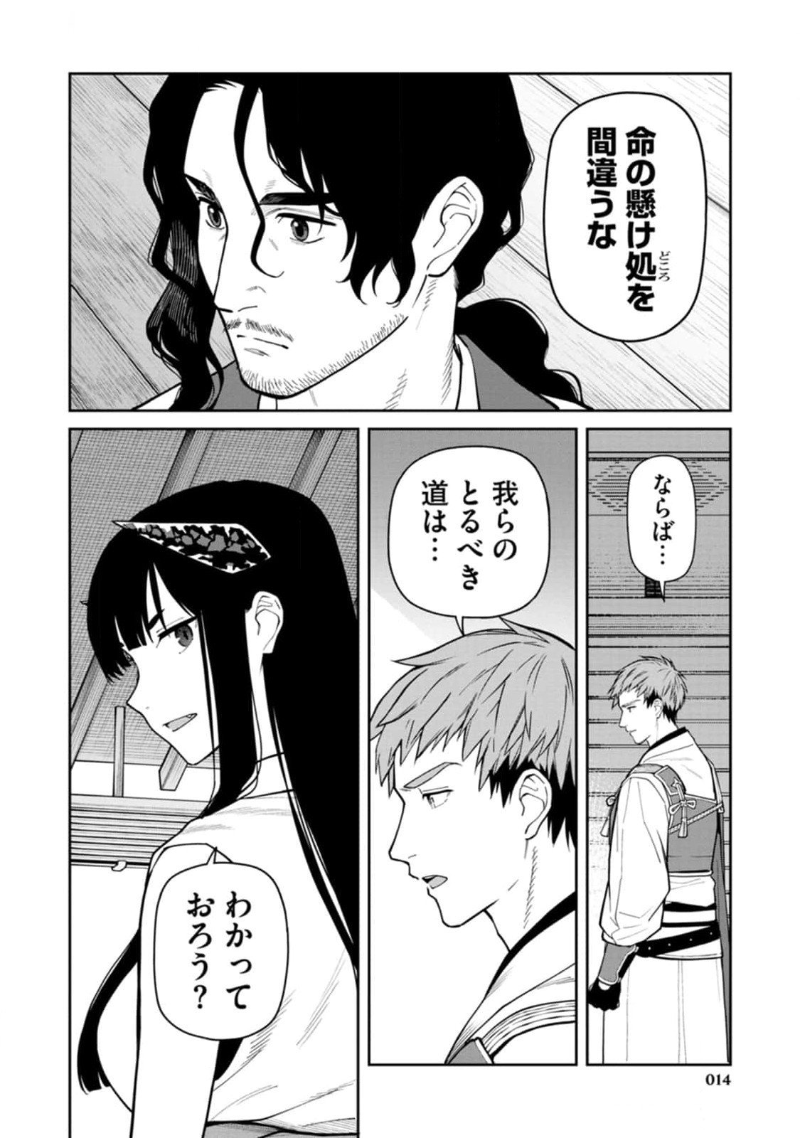 Ishigami Senki - Chapter 10 - Page 12