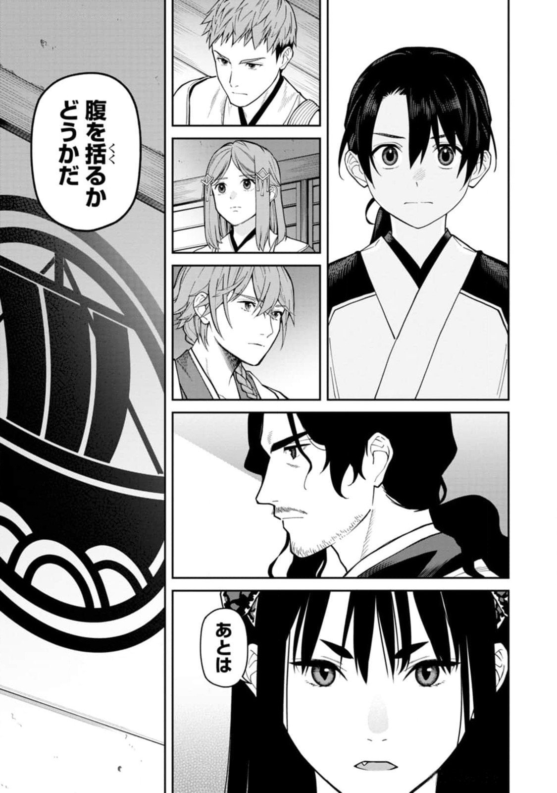 Ishigami Senki - Chapter 10 - Page 13