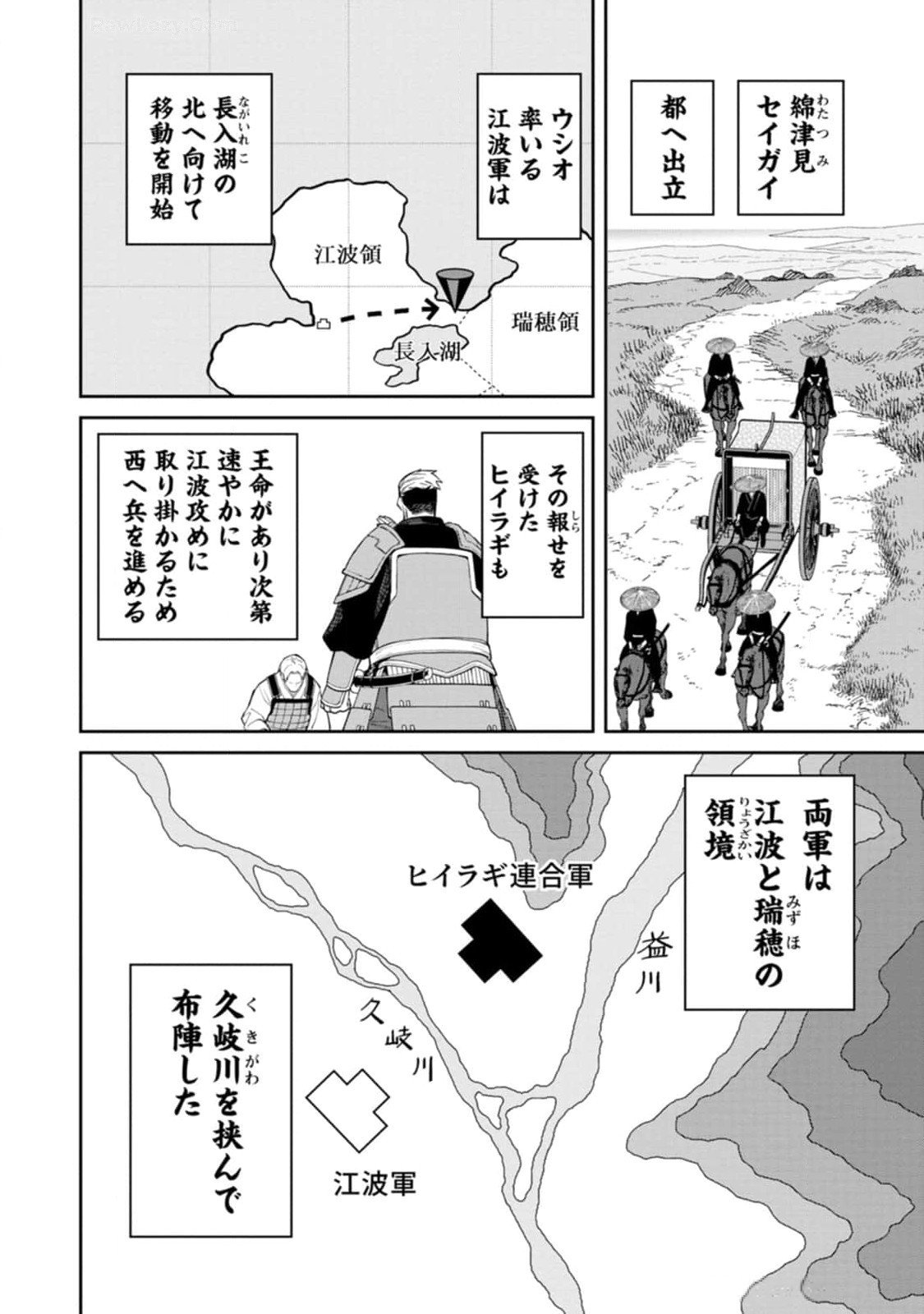 Ishigami Senki - Chapter 10 - Page 14