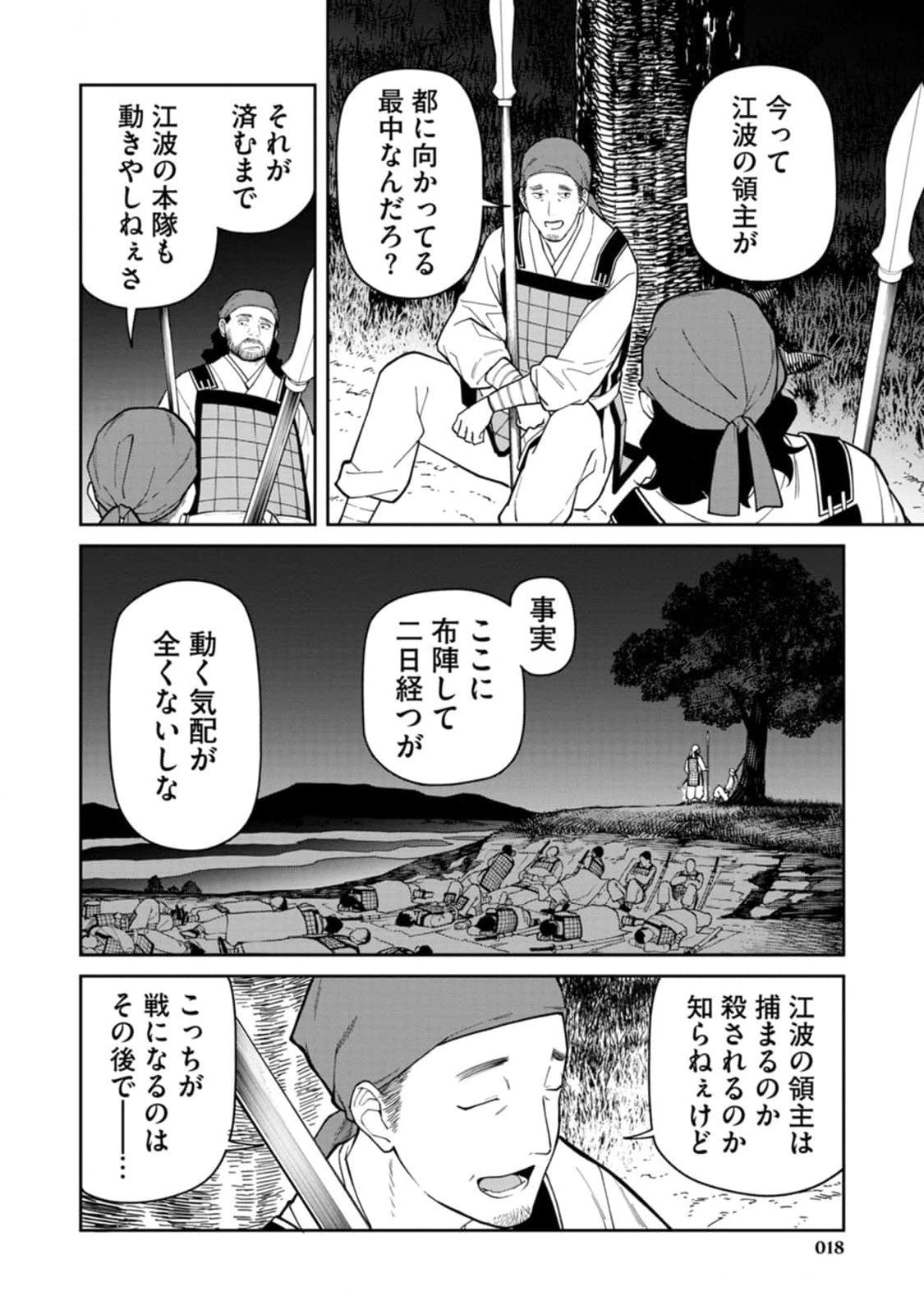 Ishigami Senki - Chapter 10 - Page 16