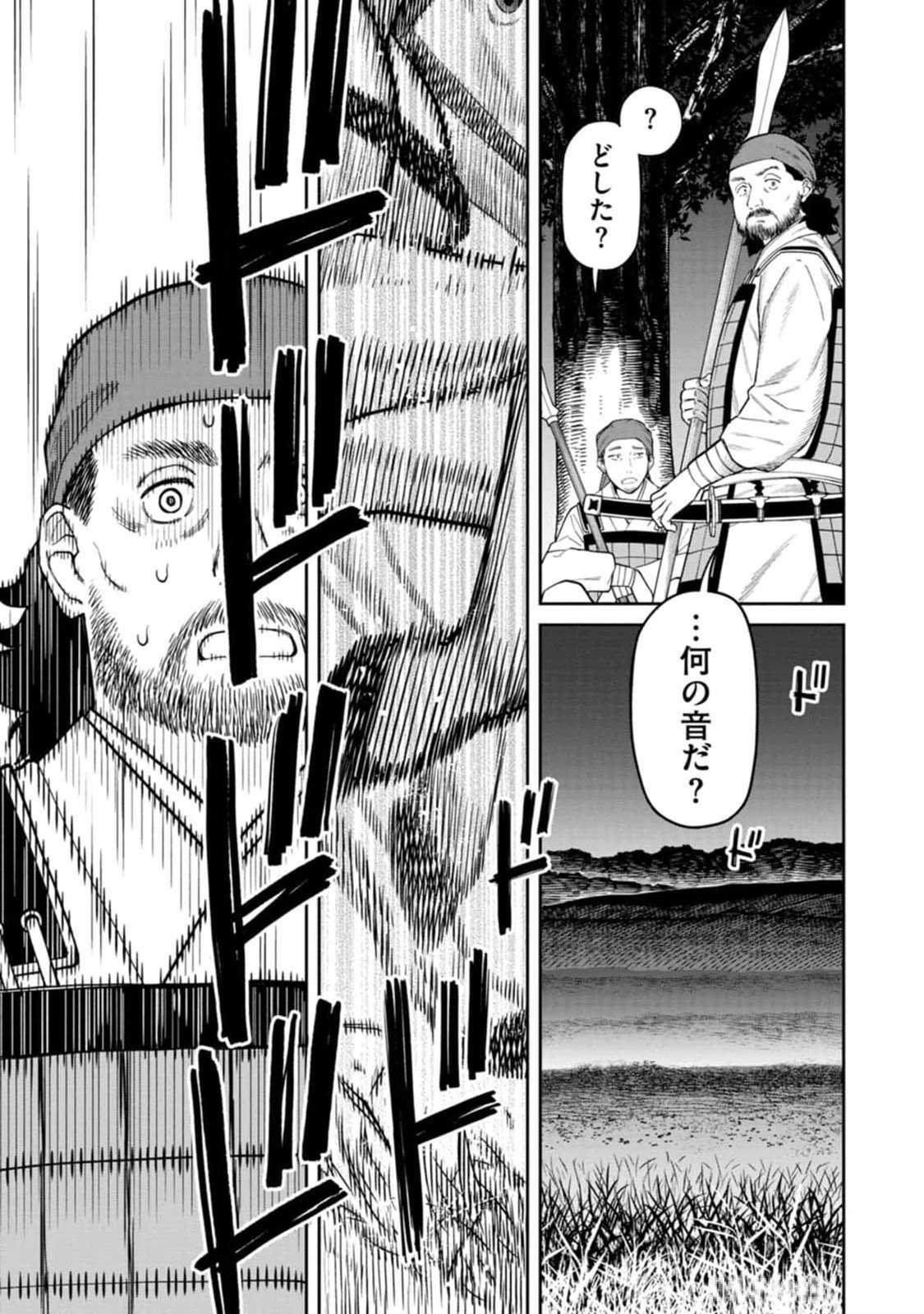 Ishigami Senki - Chapter 10 - Page 17