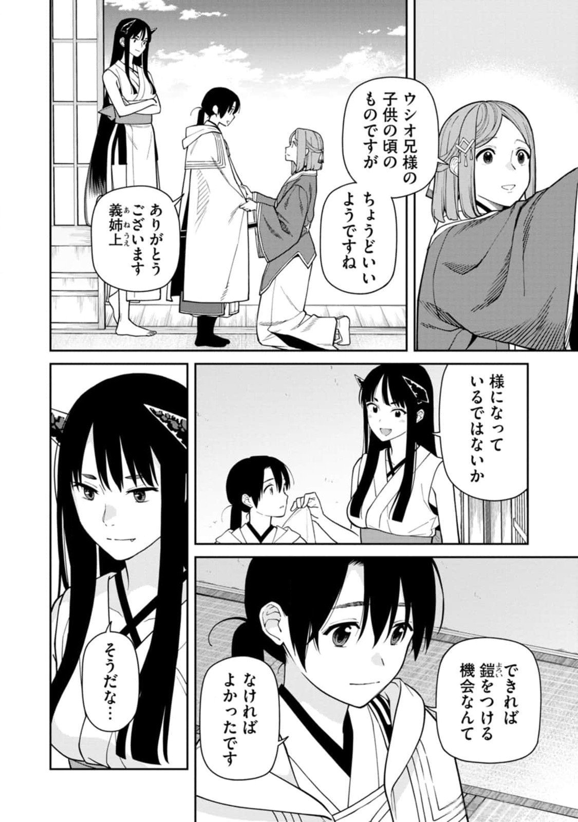 Ishigami Senki - Chapter 10 - Page 2