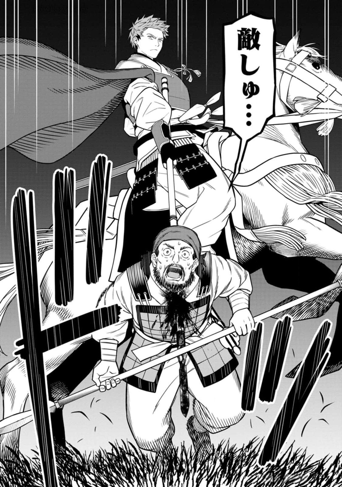 Ishigami Senki - Chapter 10 - Page 20