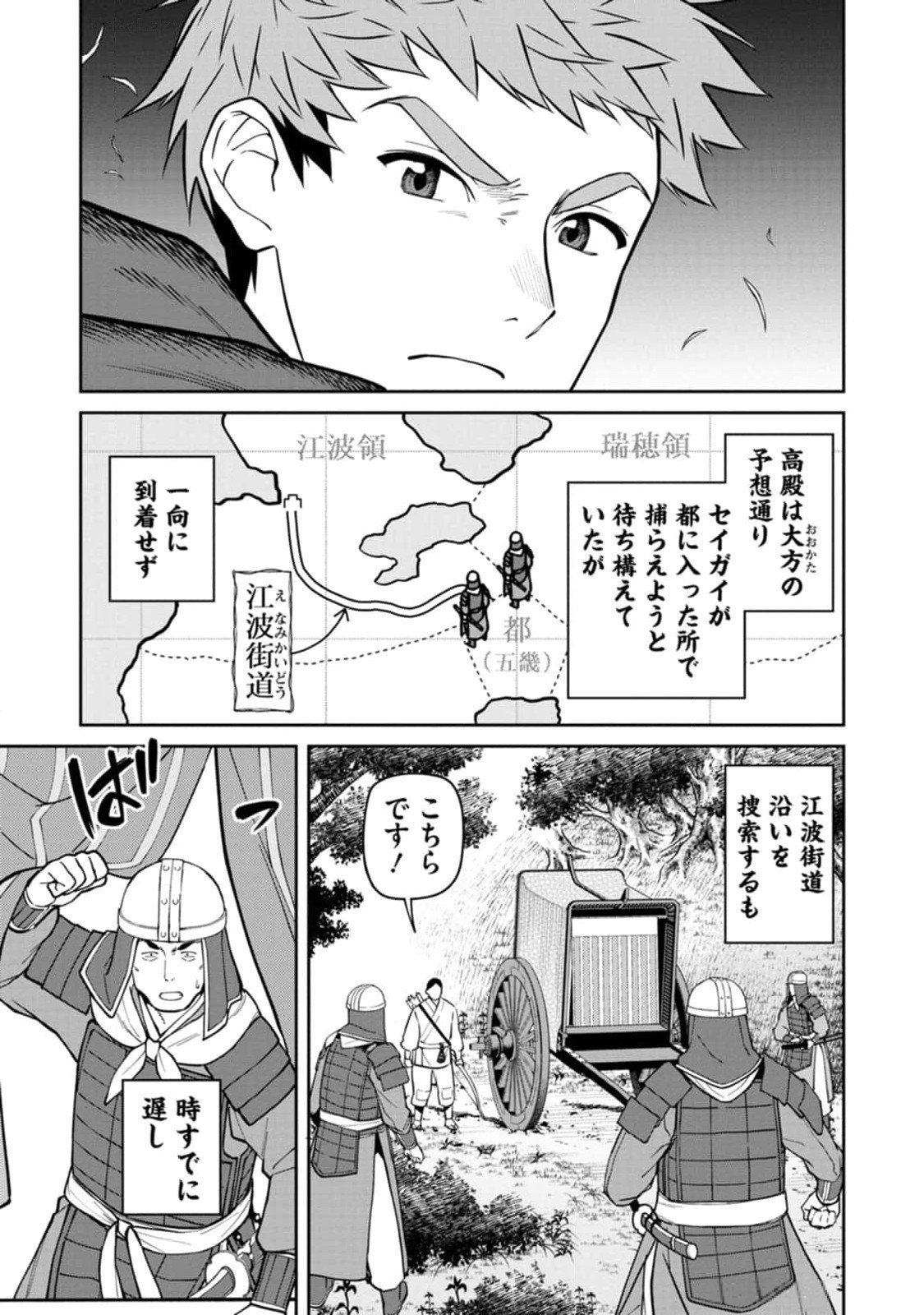Ishigami Senki - Chapter 10 - Page 21