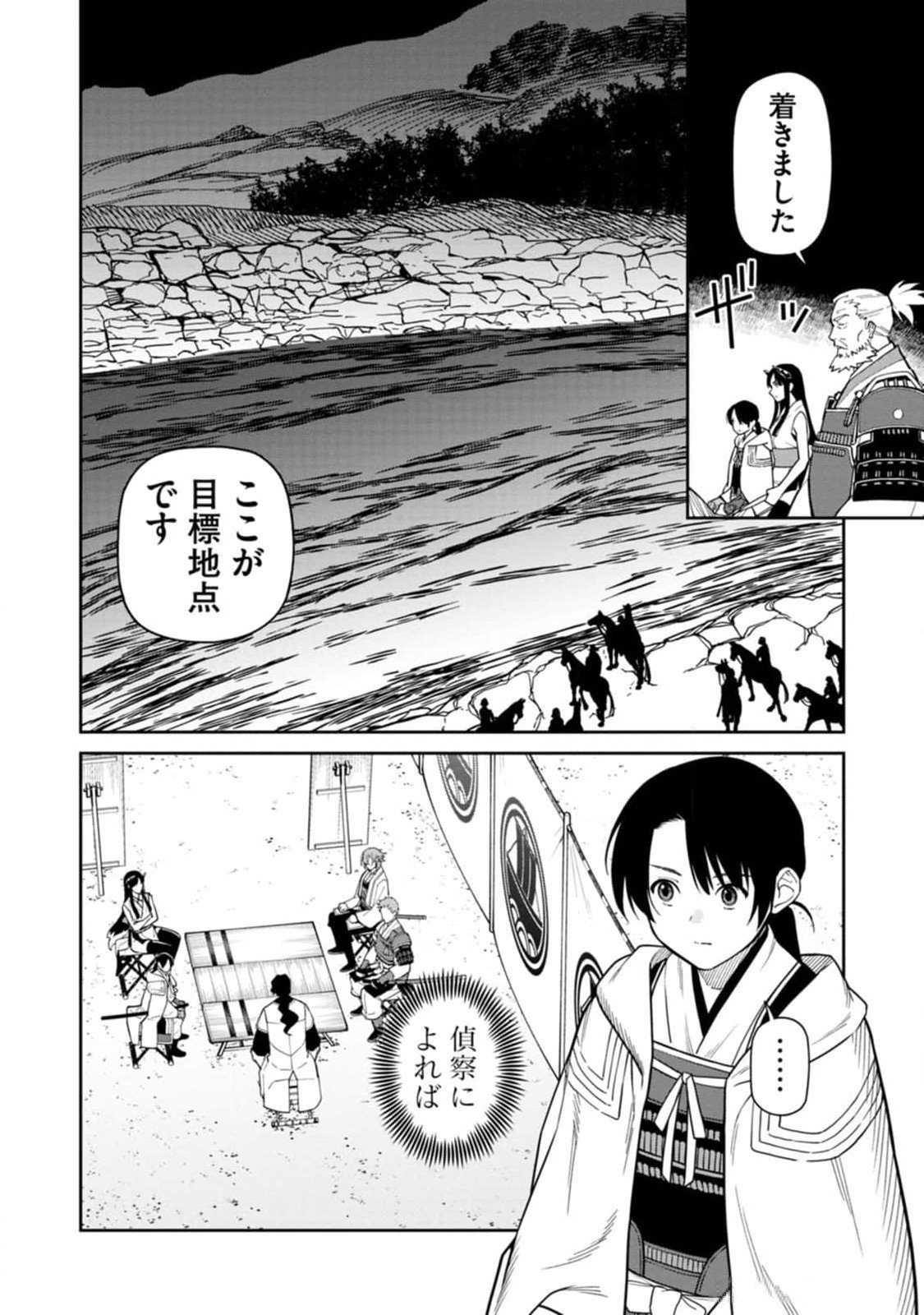 Ishigami Senki - Chapter 10 - Page 24