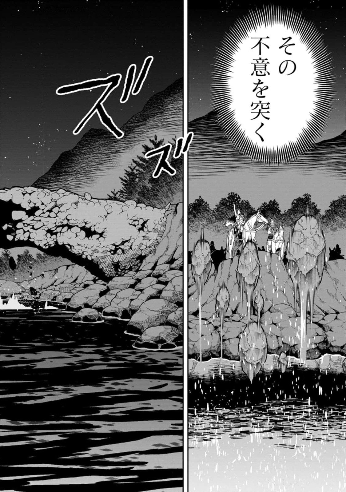 Ishigami Senki - Chapter 10 - Page 26