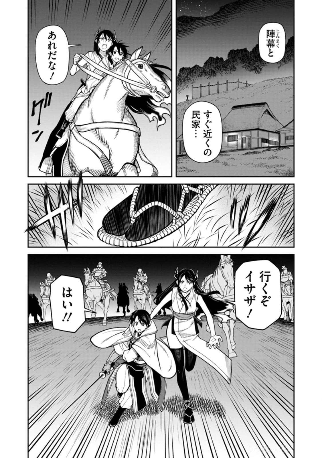 Ishigami Senki - Chapter 10 - Page 29