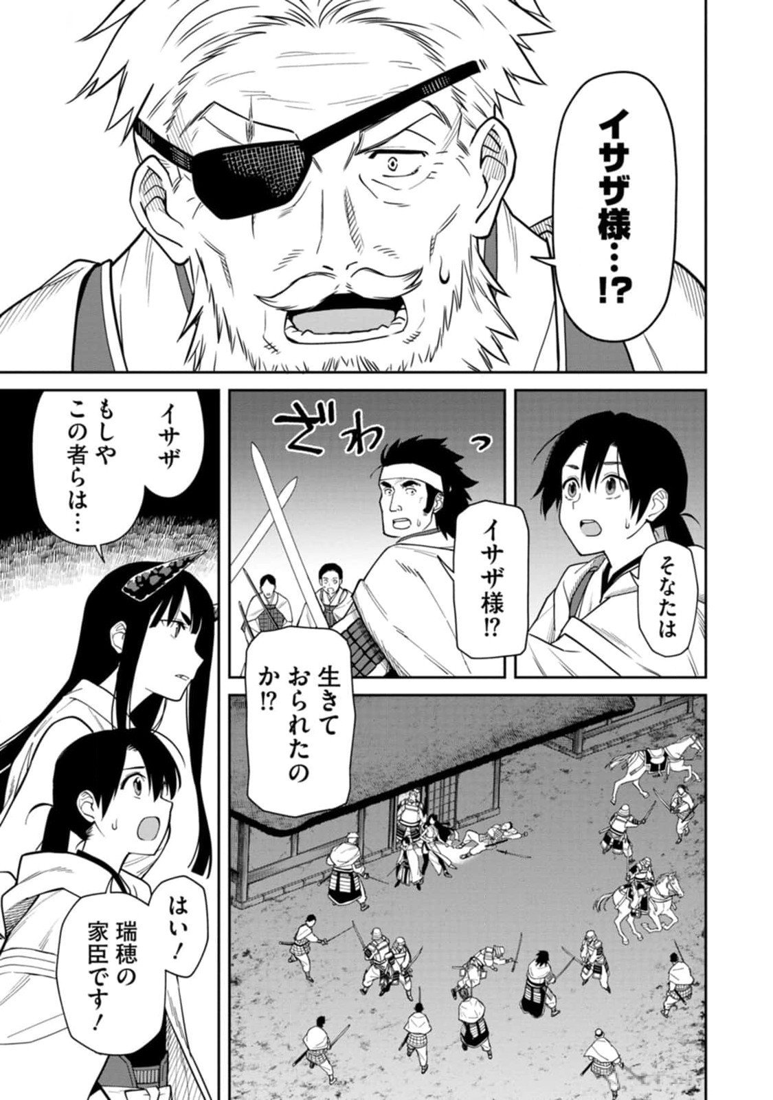 Ishigami Senki - Chapter 10 - Page 35
