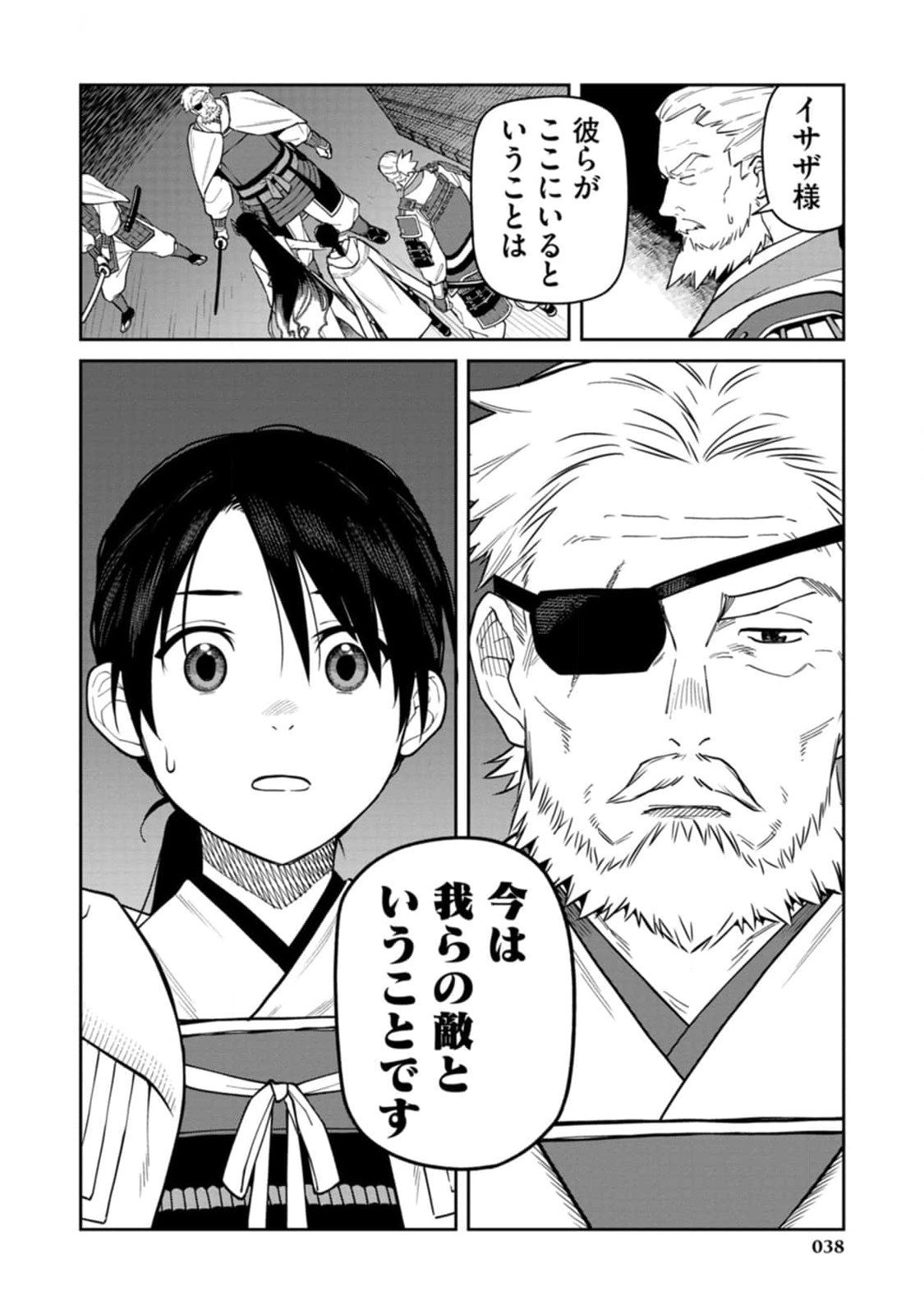 Ishigami Senki - Chapter 10 - Page 36