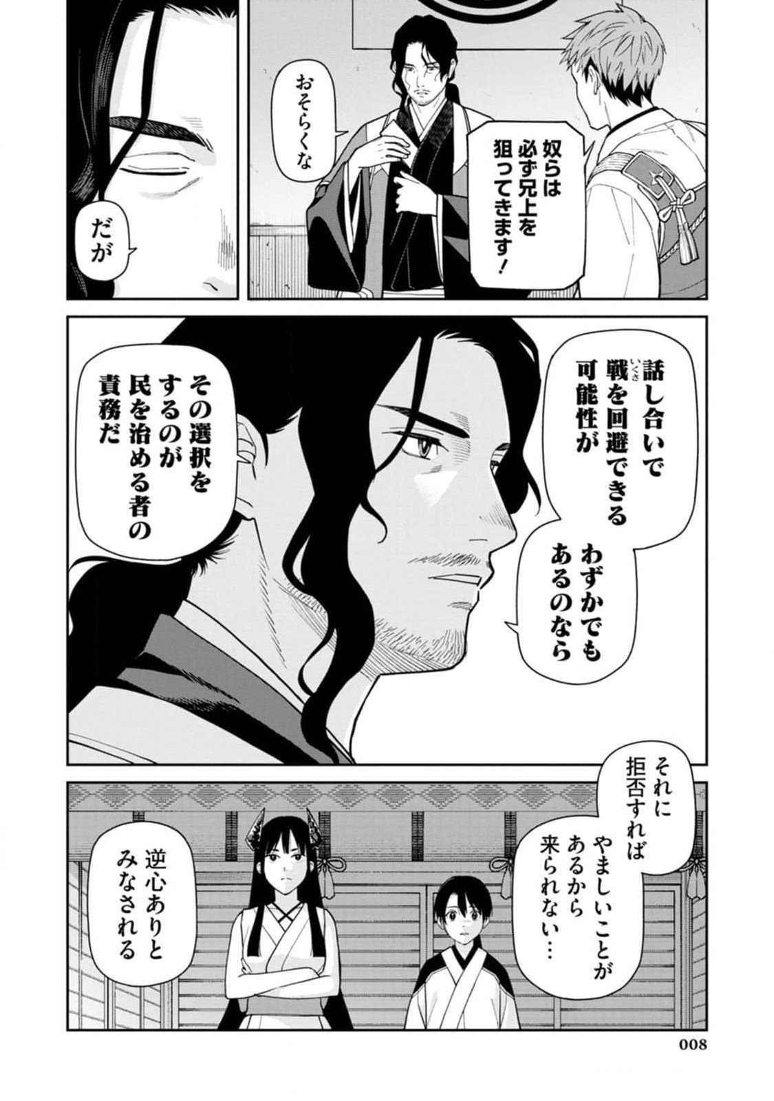 Ishigami Senki - Chapter 10 - Page 6