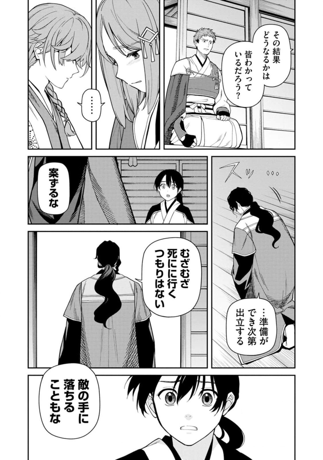 Ishigami Senki - Chapter 10 - Page 7