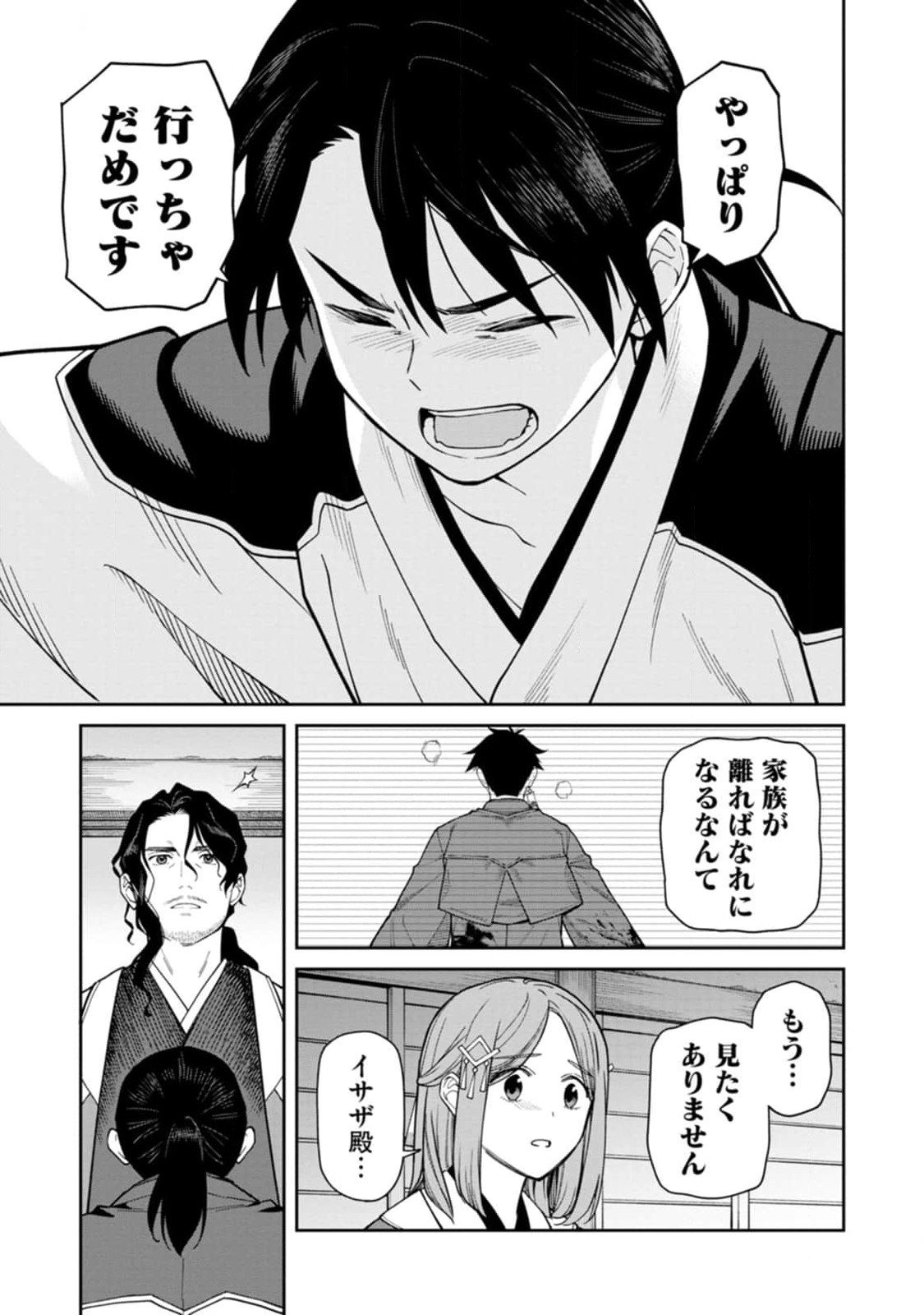Ishigami Senki - Chapter 10 - Page 9