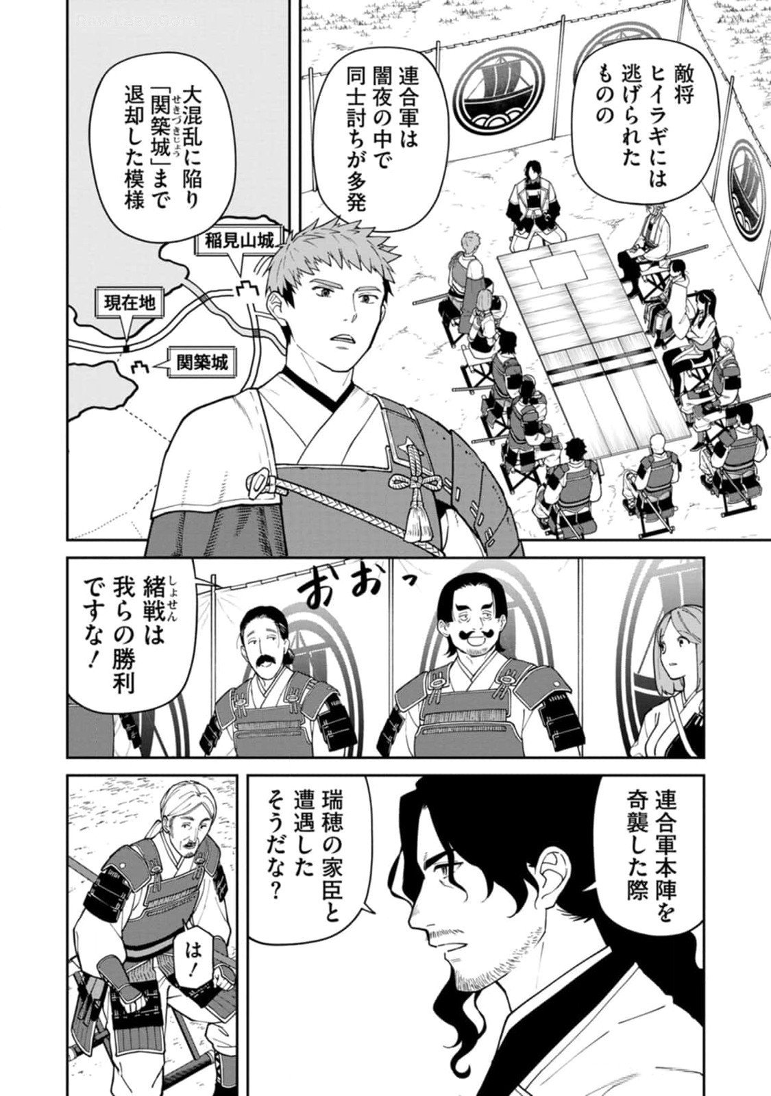 Ishigami Senki - Chapter 11 - Page 10