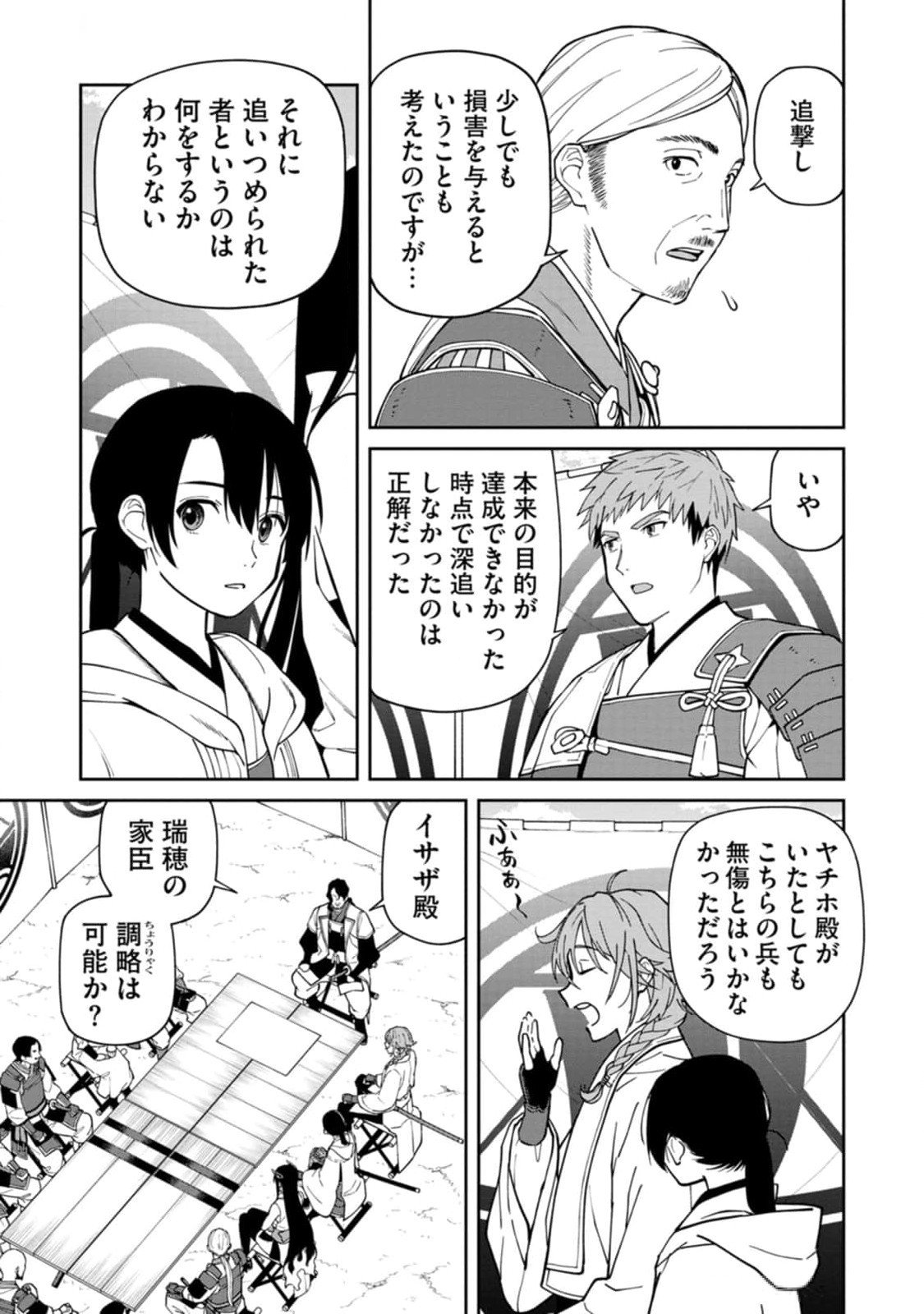 Ishigami Senki - Chapter 11 - Page 11