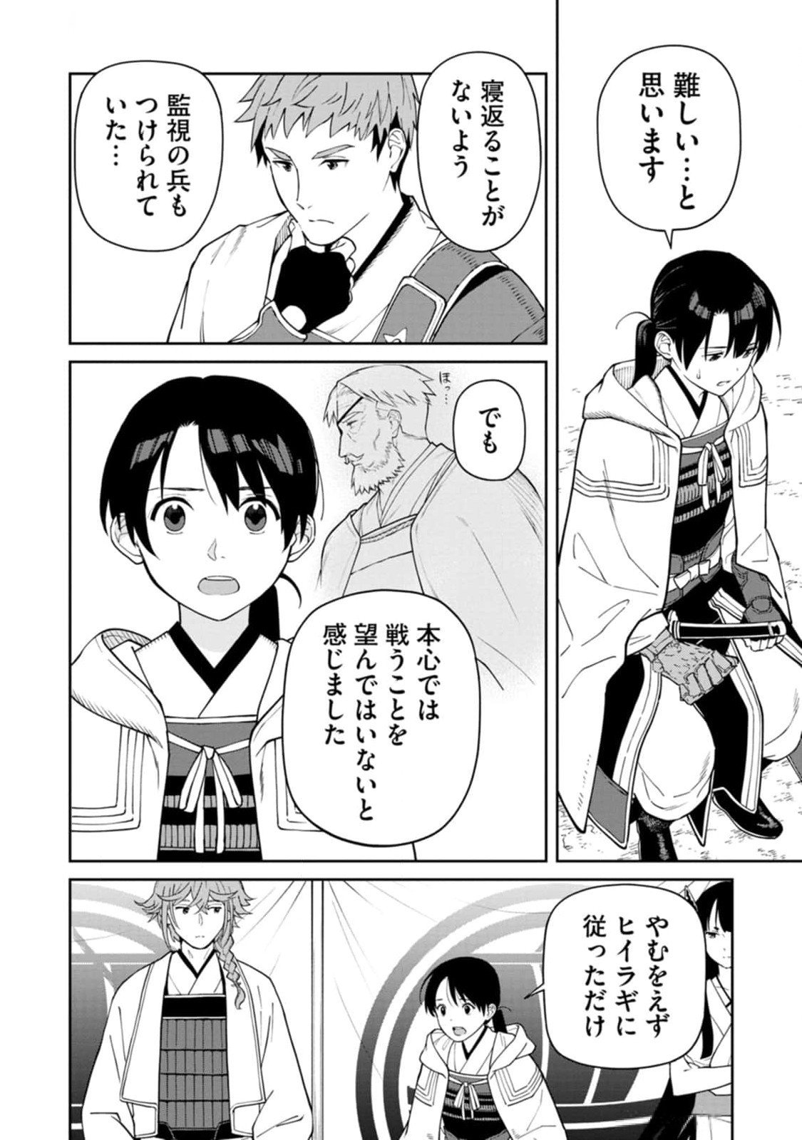 Ishigami Senki - Chapter 11 - Page 12