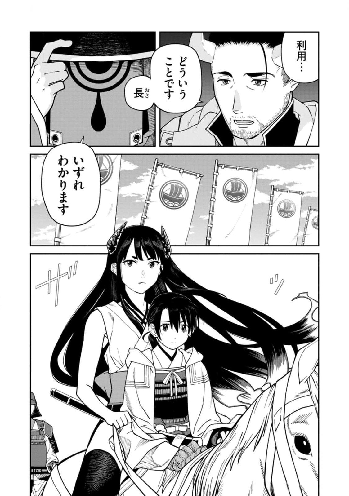 Ishigami Senki - Chapter 11 - Page 25