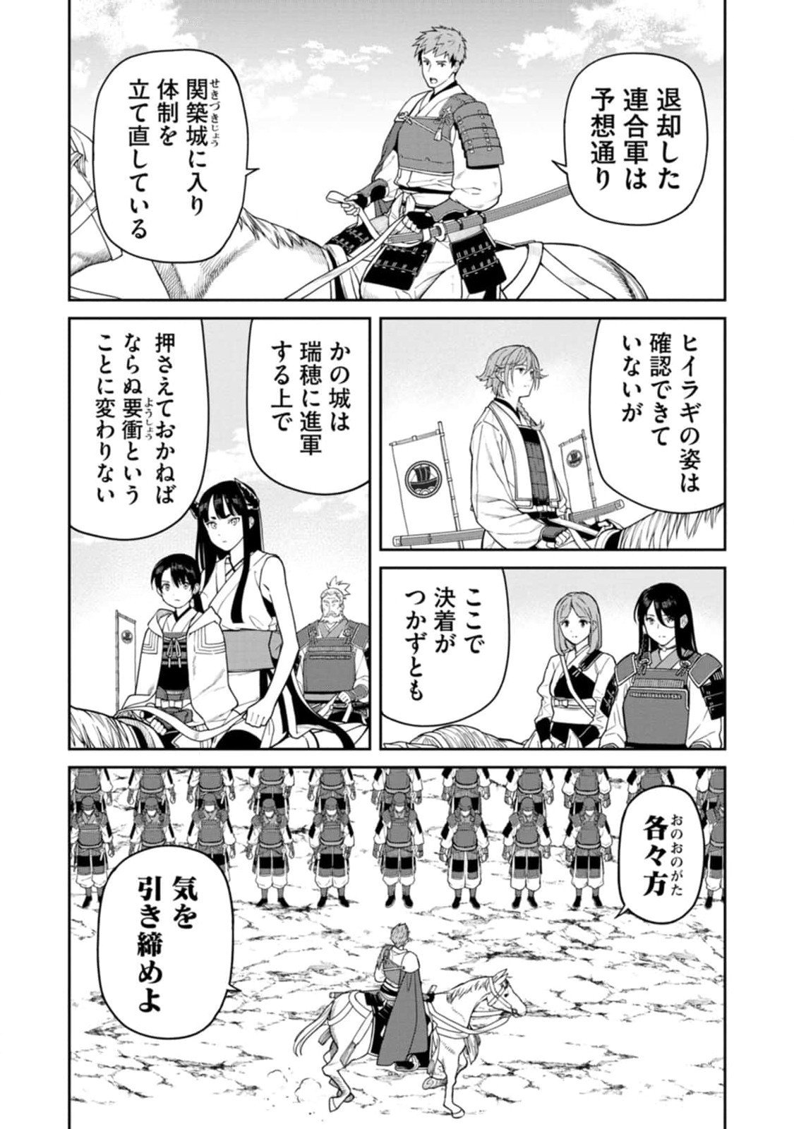 Ishigami Senki - Chapter 11 - Page 26