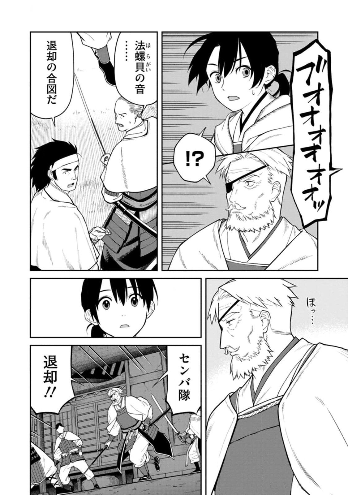Ishigami Senki - Chapter 11 - Page 6