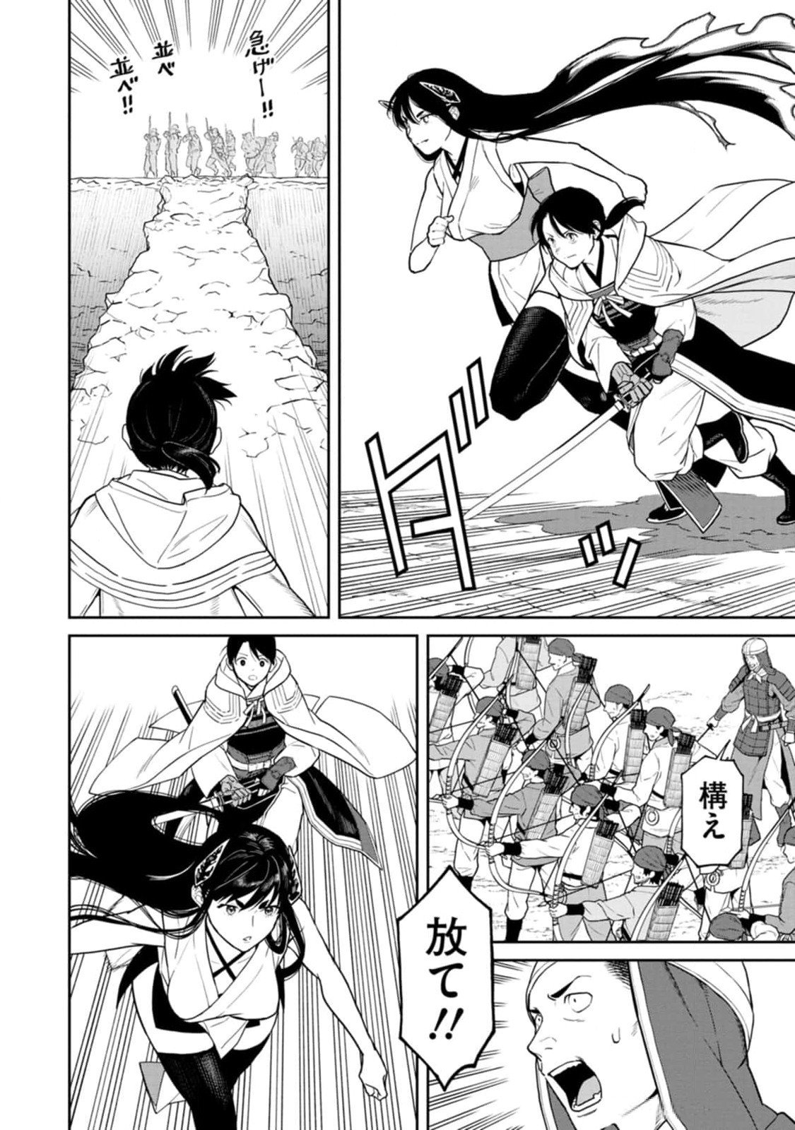 Ishigami Senki - Chapter 12 - Page 10