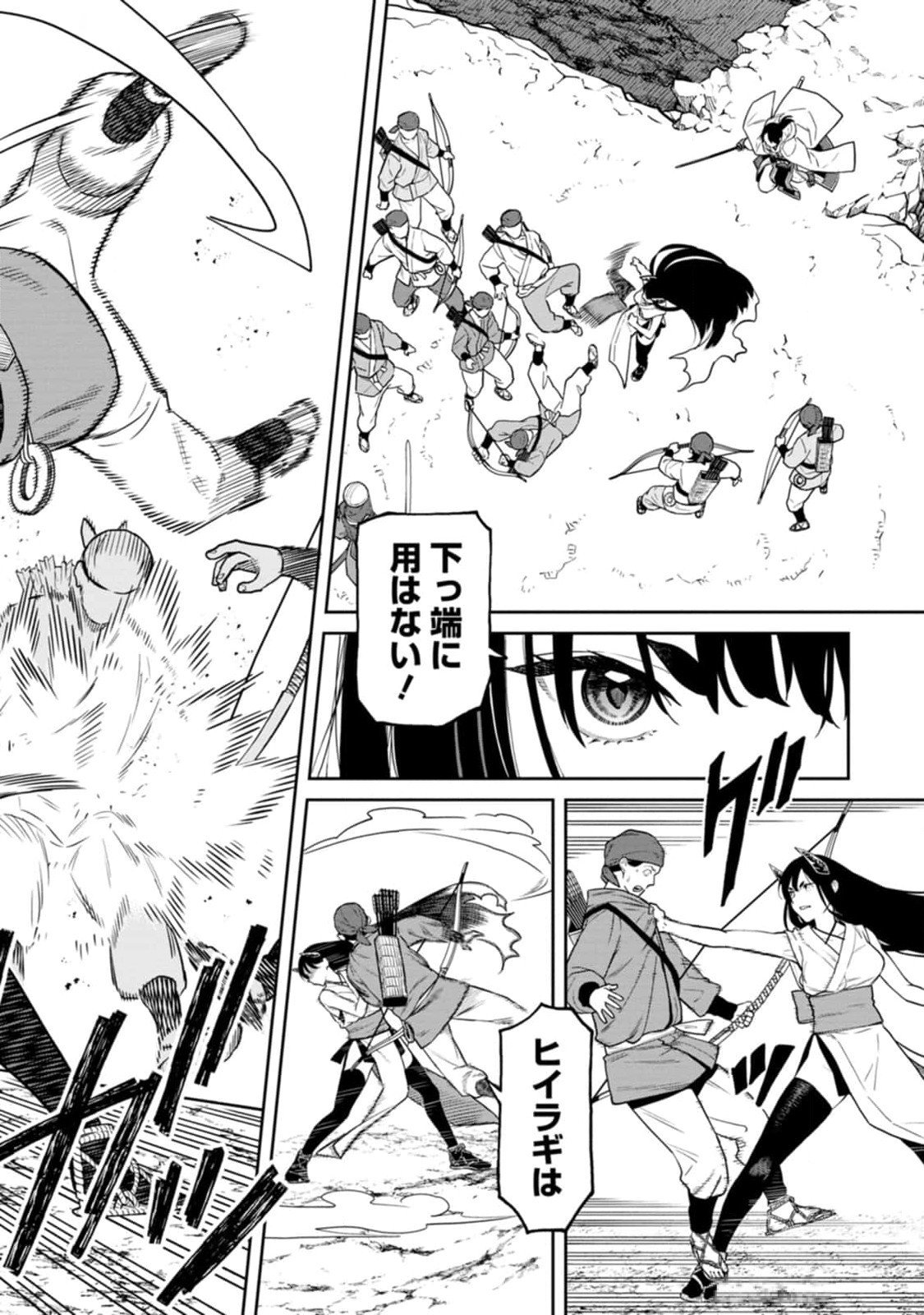 Ishigami Senki - Chapter 12 - Page 12