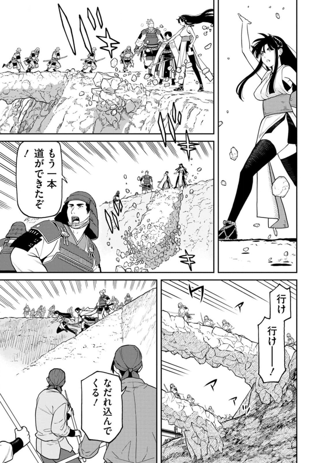 Ishigami Senki - Chapter 12 - Page 17