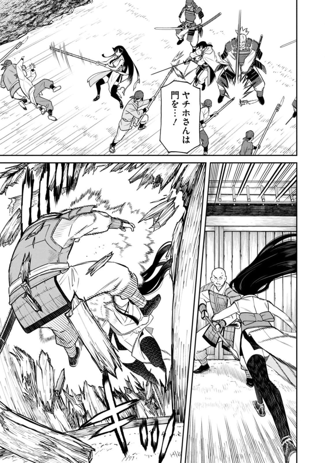 Ishigami Senki - Chapter 12 - Page 19