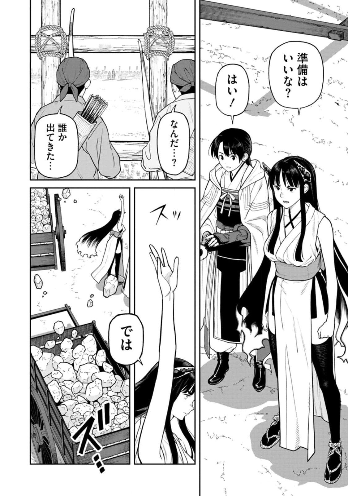 Ishigami Senki - Chapter 12 - Page 2