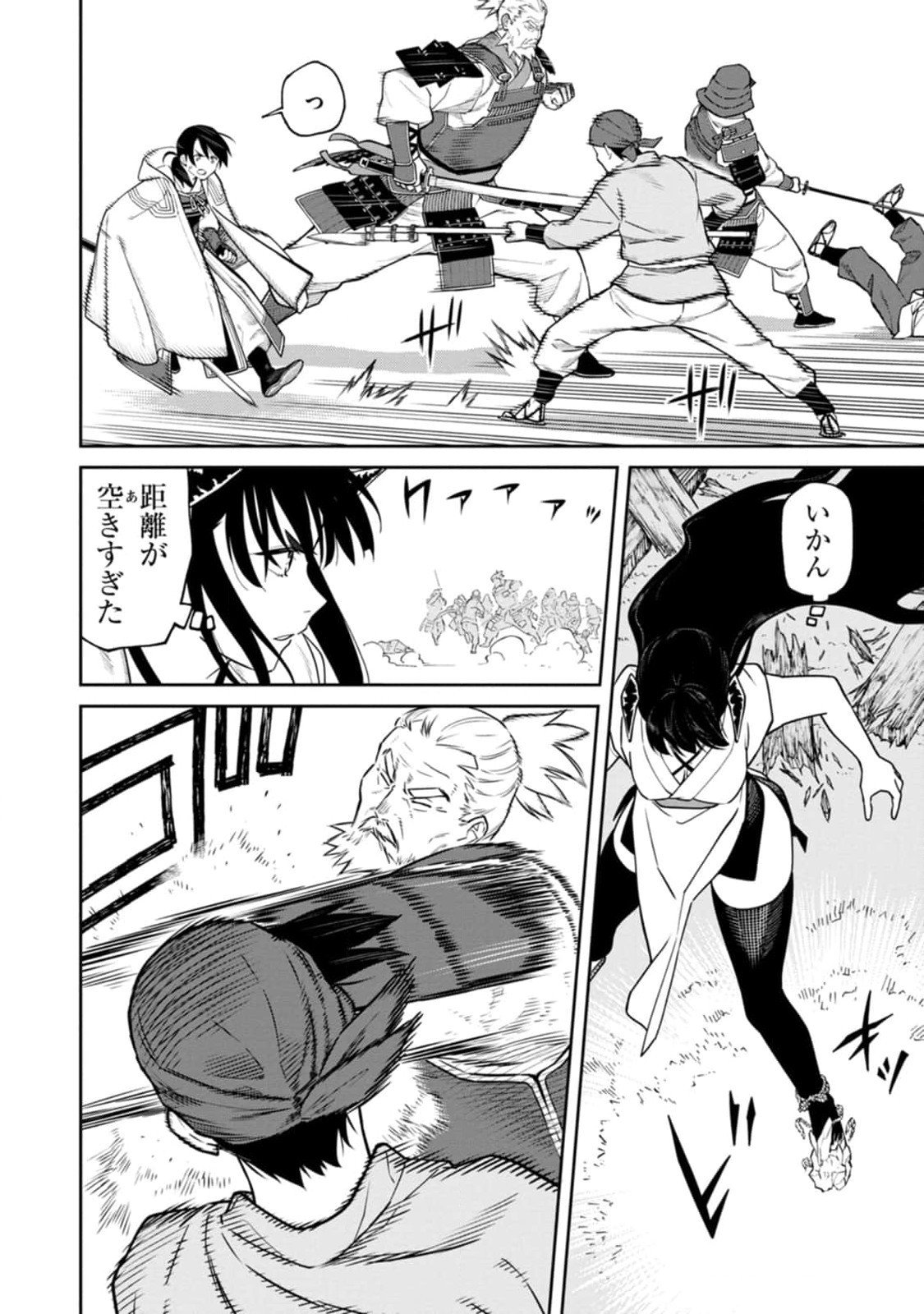 Ishigami Senki - Chapter 12 - Page 20