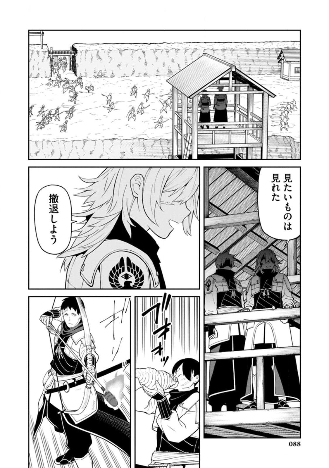 Ishigami Senki - Chapter 12 - Page 22