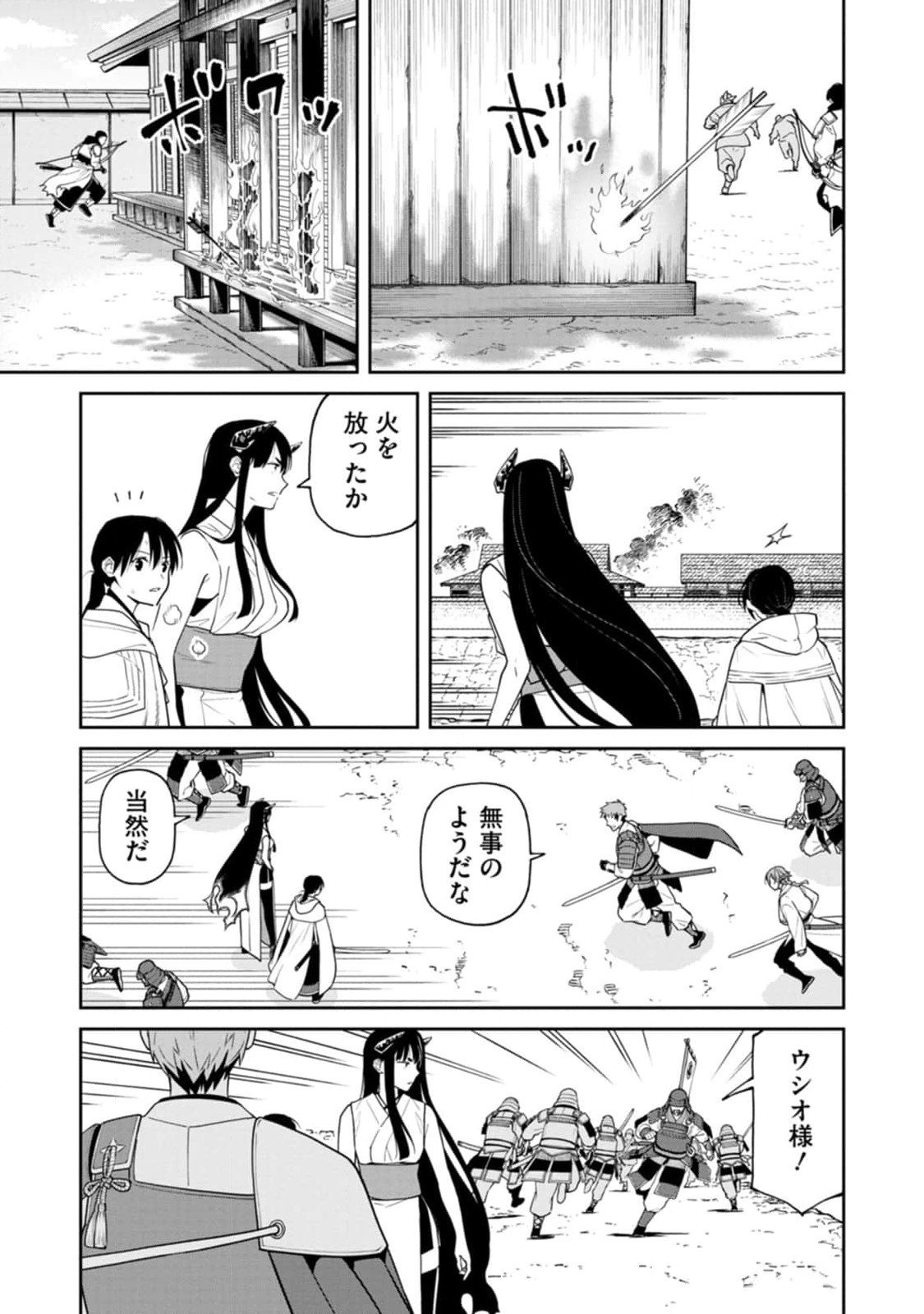Ishigami Senki - Chapter 12 - Page 23